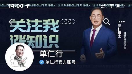 单仁-短视频直播盈利系统，专为企业打造的短视频直播盈利课-温暖资源库