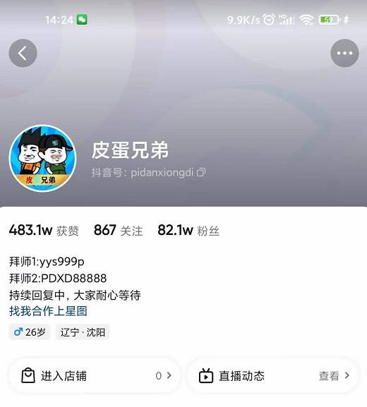 沙雕动画-皮蛋兄弟·熊猫人动画教学制作，全套素材文案教程分享！-温暖资源库