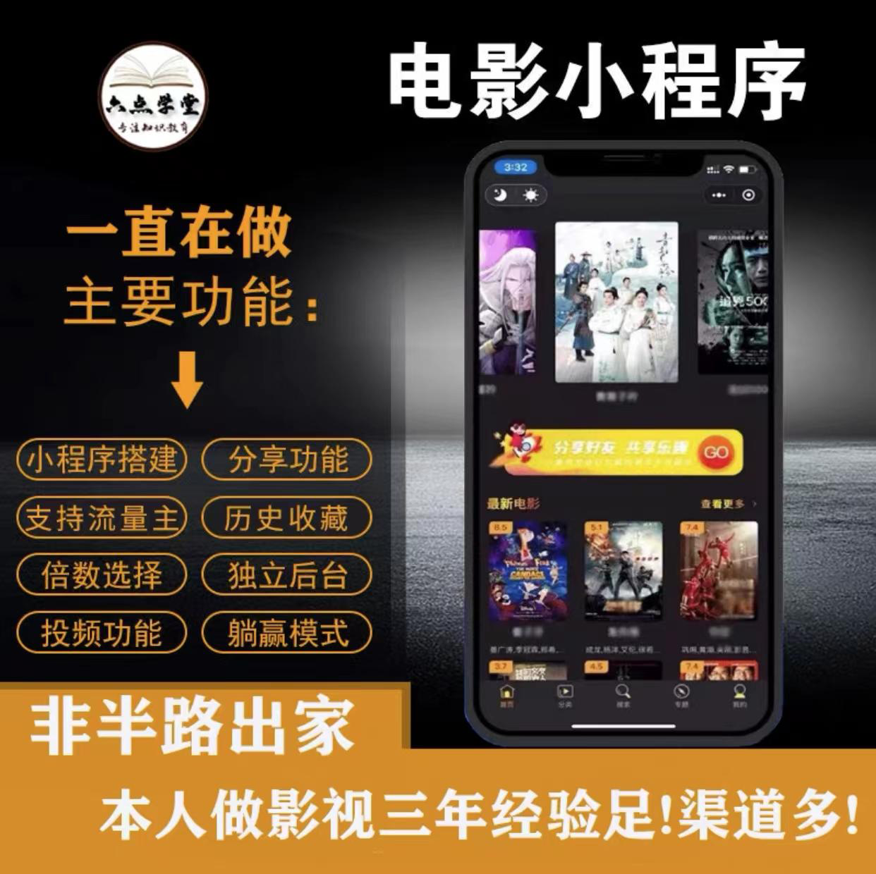 外面收费599影视小程序搭建教程，号称日入300＋【源码+教程】-温暖资源库