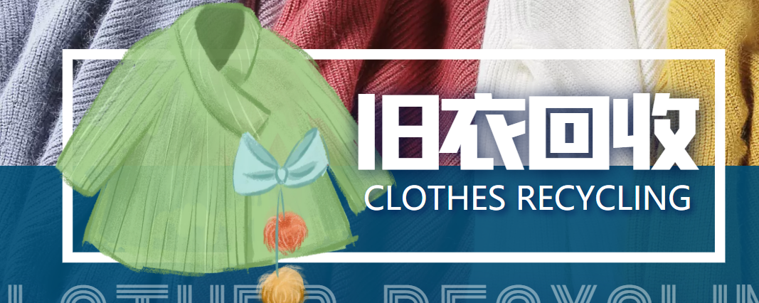 冷门项目-线上线下旧衣服回收项目，有人靠它年赚百万【回收渠道+教程】-温暖资源库