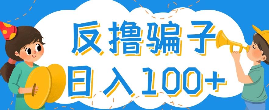 最新反撸pz玩法，轻松日入100+【找pz方法+撸pz方法】-温暖资源库