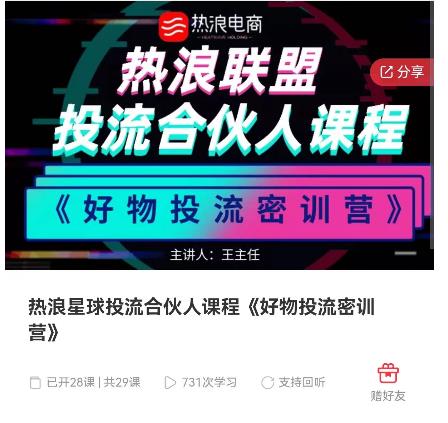 好物推广投流训练营：零食混剪赛道投流玩法，全系统课程！-温暖资源库