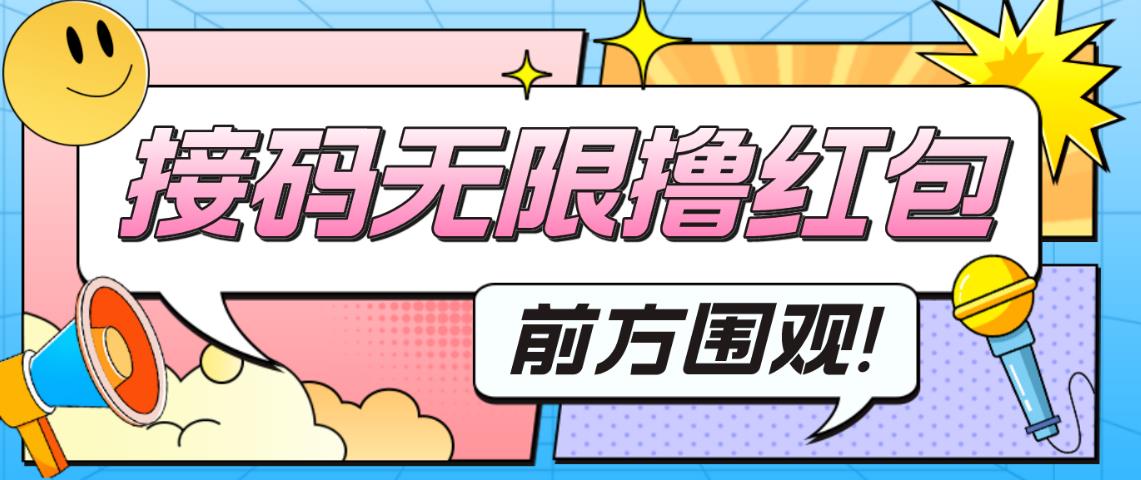 最新某新闻平台接码无限撸0.88元，提现秒到账【详细玩法教程】-温暖资源库