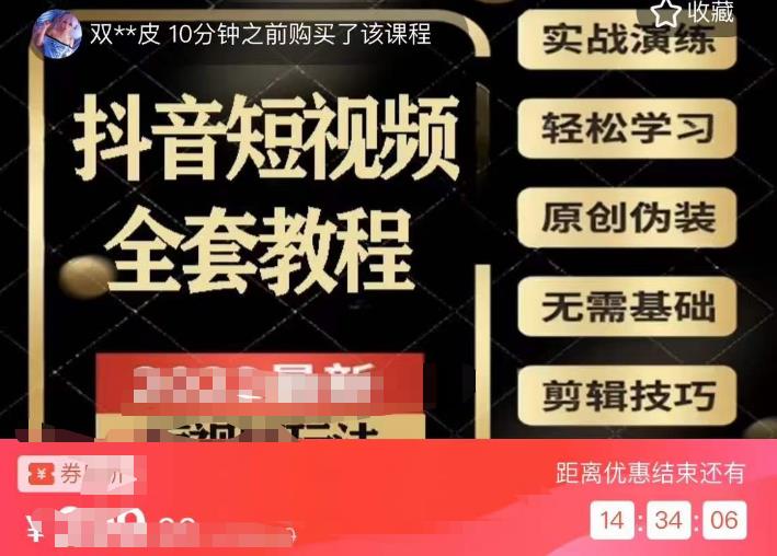 猫影工厂·2023最新抖音短视频全套教程，无需基础，轻松学习-温暖资源库