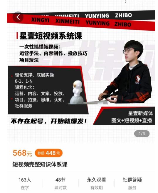 壹哥短视频完整知识体系课，不存在起号，开始就爆发（图文+短视频+直播）-温暖资源库