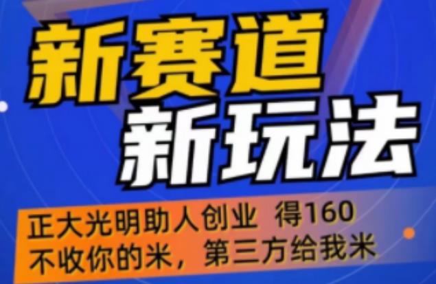 外边卖1980的抖音5G直播新玩法，轻松日四到五位数【详细玩法教程】-温暖资源库