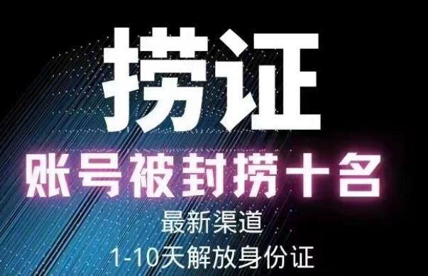 2023年最新抖音八大技术，一证多实名，秒注销，断抖破投流，永久捞证，钱包注销，跳人脸识别，蓝V多实-温暖资源库