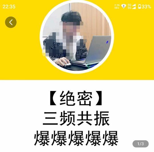 一齐·短视频付费5天快速起号持续连爆，带你脱离gmv不稳定苦海，带你爆爆爆爆爆爆-温暖资源库