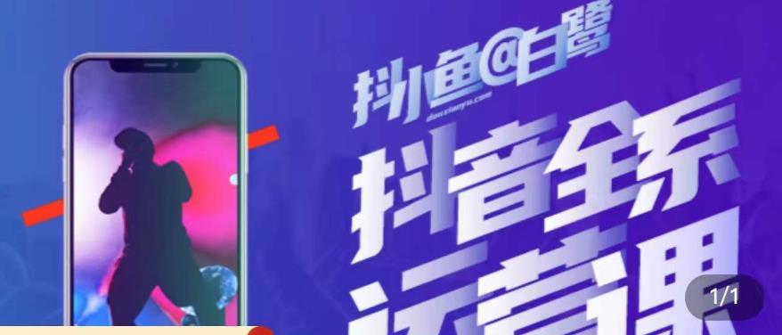 白鹭·主播内训营，运营主播话术起号进阶能力提升-温暖资源库
