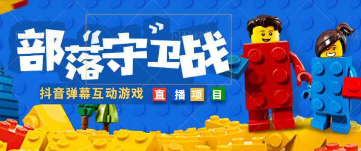 外面收费1980的抖音弹幕互动直播最强弹珠，抖音报白，实时互动直播【软件+教程】-温暖资源库