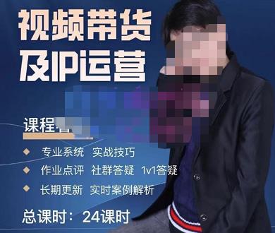 四季青抖音短视频带货1v1陪跑课，从定位到起号再到变现，打造一个高商业价值的账号-温暖资源库
