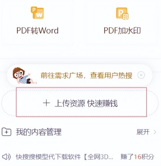 CNDN付费资源项目，不用引流，无需做客服，后期被动收入-温暖资源库