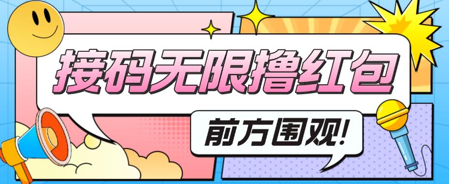 最新某新闻平台接码无限撸0.88元，提现秒到账【详细玩法教程】-温暖资源库
