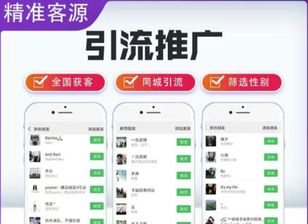 微信简单易上手引流方法，无门槛，小白即可操作，日引流300+【详细玩法教程】-温暖资源库