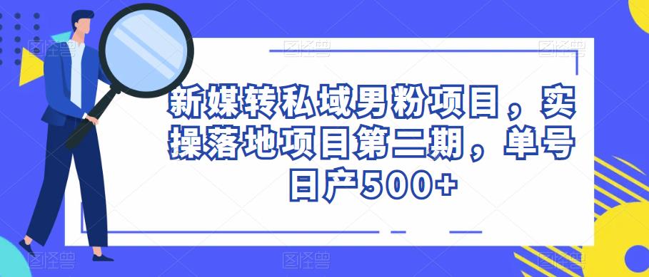电影解说教程，中视频手机电脑制作详解，从入门到解说大神-温暖资源库