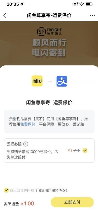 2023最火最新版外面1988上车的闲鱼自动收货源码带搭建教程-温暖资源库