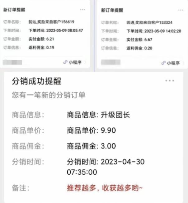 快递代发CPS，月入万元，不起眼却很赚钱的信息差项目【揭秘】-温暖资源库