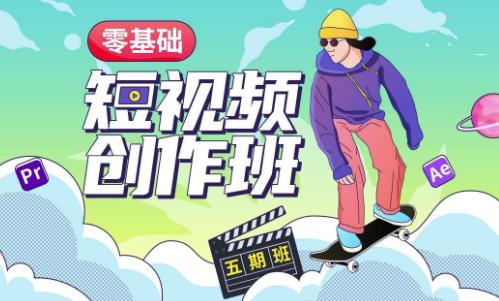 价值999【王威】零基础商业短视频创作班第5期视频课程-温暖资源库