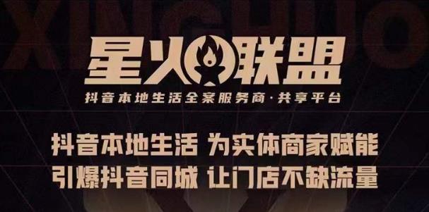 蚂蚱·引爆同城特训，从0-1引爆你的同城流量，2023年抢占本地生活万亿赛道-温暖资源库