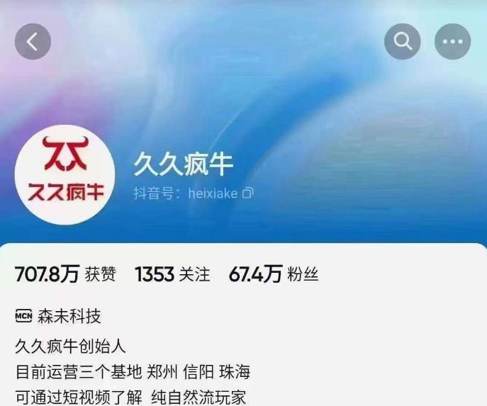 久久疯牛6月自然流起号，​自然流起号话术实战课-温暖资源库
