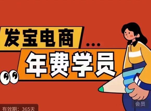 纪主任·拼多多年费会员，0基础起店的详细系列课程+当下最牛的低价起量玩法+简单粗暴的动销玩法-温暖资源库