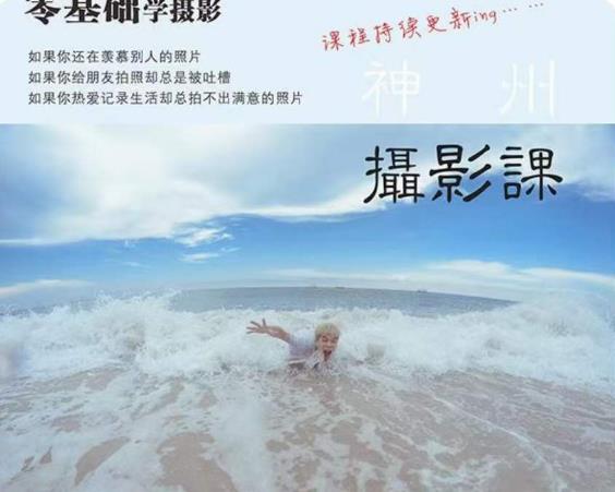神州摄影课堂（各类风格拍摄实战及修图调色实操）零基础学摄影，找准光线，学会构图，磨皮液化，调色处理-温暖资源库