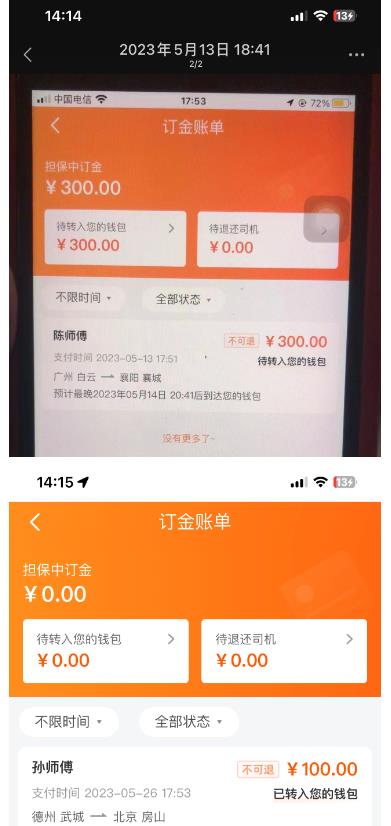 “稳定无坑”货拉拉搬砖项目，一天200-800，某工作室收费5980-温暖资源库