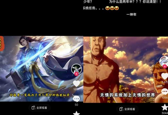Ai漫画推文项目，小说推文赛道新玩法，轻松拿捏高收益（软件+教程）-温暖资源库
