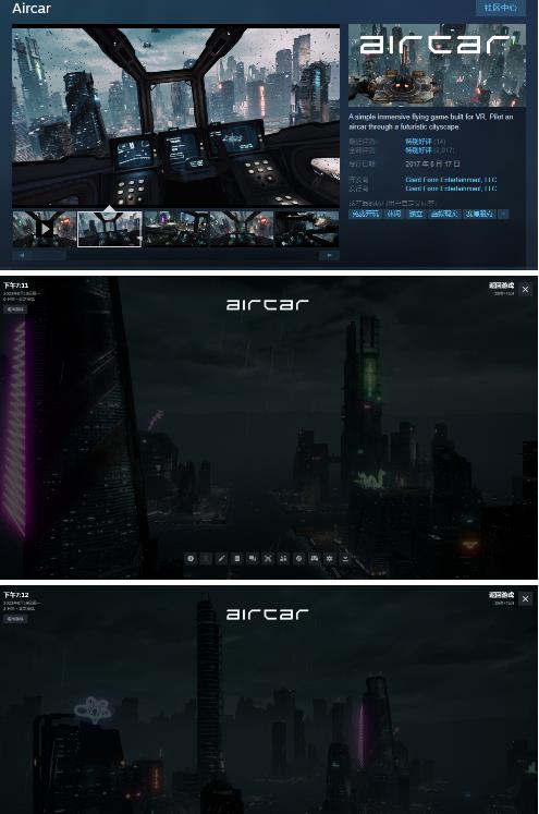 AirCar全景直播项目2023年抖音最新最火直播玩法（兔费游戏+开通VR权限+直播间搭建指导）-温暖资源库