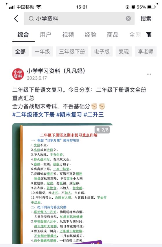 图文去重搬运玩法，坚持执行日入300+，适合大部分项目（附带去重参数）-温暖资源库