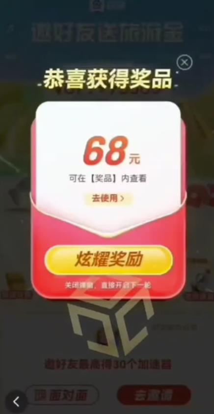 百度极速新人拉新，外面号称“无限”撸68红包的项目解析【详细视频教程+文字步骤】-温暖资源库