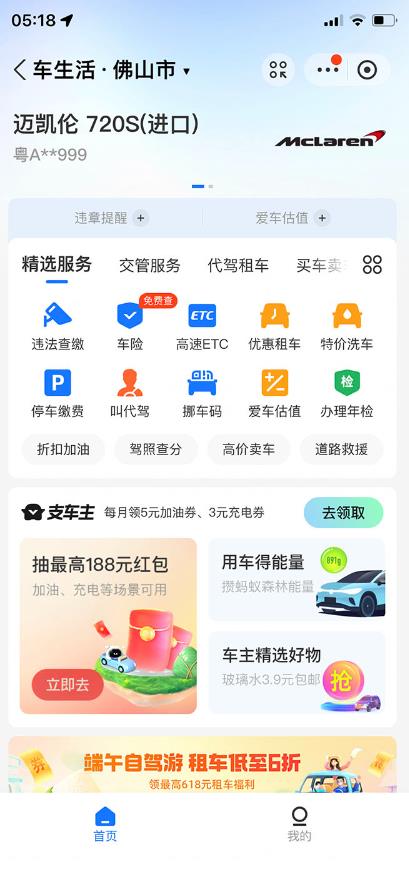 支付宝豪车认证教程，倒卖教程轻松日入300+还有助于提升芝麻分【揭秘】-温暖资源库