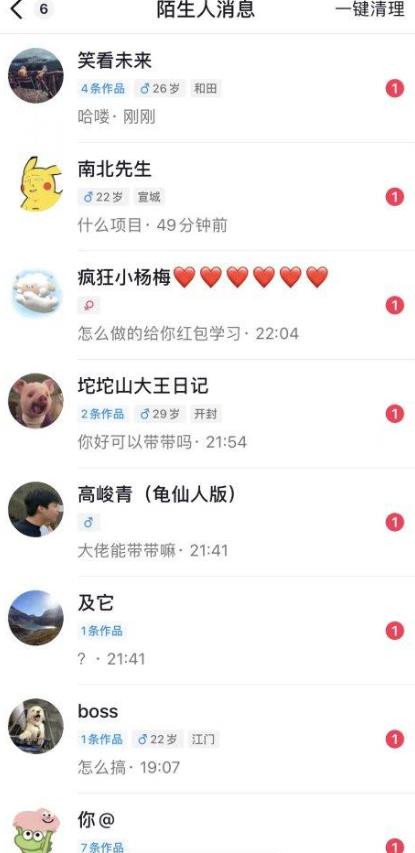 6月最新抖音评论区截流一天一二百，可以引流任何行业精准粉（附无限开脚本）-温暖资源库