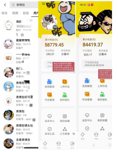表情包变现，日入1000+，普通人躺赚高额佣金的蓝海项目！速度上车！-温暖资源库