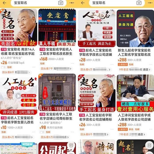 拆解小红书宝宝起名虚拟副业项目，一条龙实操玩法分享给你（教程+软件）-温暖资源库