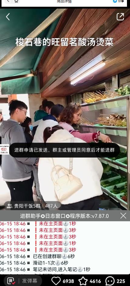 全网独家小红书在群广场加群，小号可批量操作，可进行引流私域（软件+教程）-温暖资源库