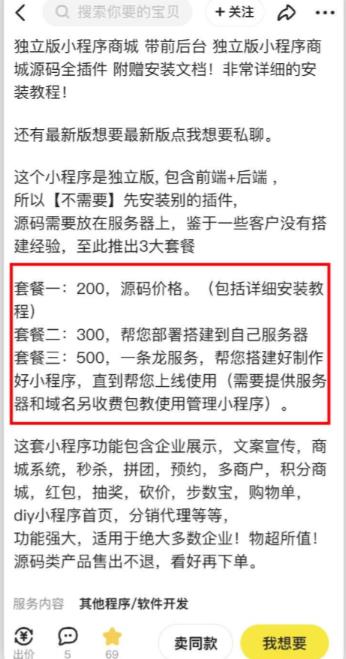 2023零成本源码搬运(适用于拼多多、淘宝、闲鱼、转转)-温暖资源库