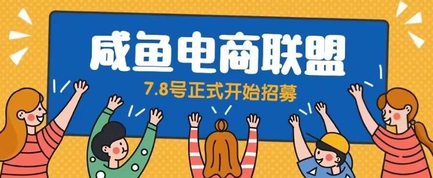 闲鱼精品课，教你打造日入500+的闲鱼店铺，细致讲解看完就会-温暖资源库