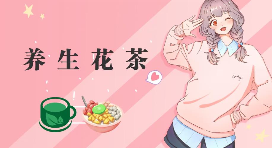 冷门暴利的最新项目，养生花茶！八九月正是红利期，月入10w不是梦【揭秘】-温暖资源库