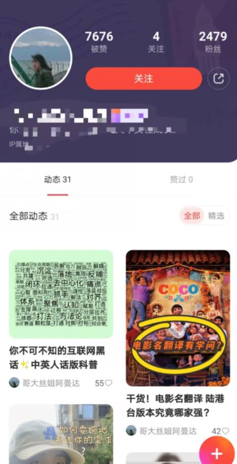 有道词典，前景无限的新图文搬运平台，正在红利期，流量巨大【揭秘】-温暖资源库