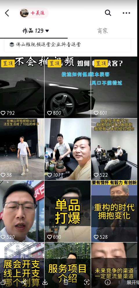 这样子带货月入过万，新手小白都适合的项目，一部手机可操作【揭秘】-温暖资源库