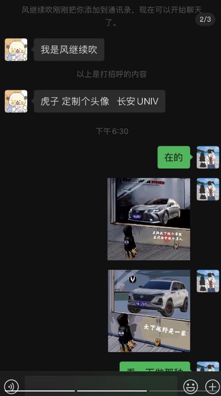橱窗看车男孩汽车头像制作项目，无脑日赚500-温暖资源库