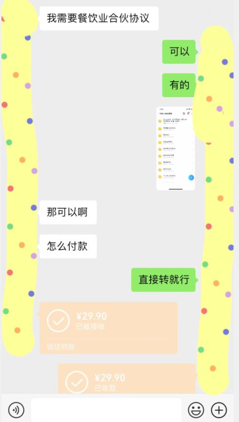 小红书最新蓝海赛道，合伙人协议书项目，虚拟资源都是纯利，操作得当日入500+【揭秘】-温暖资源库
