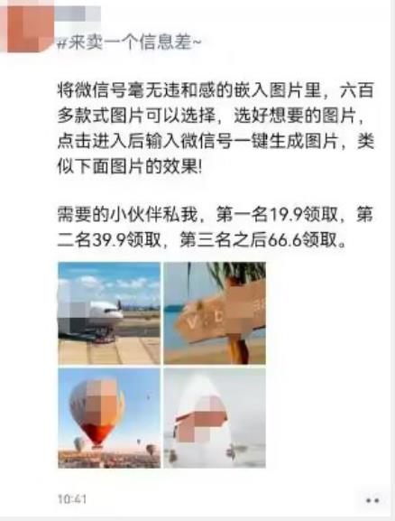 外面收费66的将微信号导入图片的教程，可自用或卖教程，一单66元，轻松日入300+【揭秘】-温暖资源库