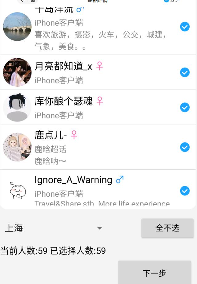外面收费8K的微博协议一键私信引流软件，真实粉无限私信【仅揭秘】-温暖资源库