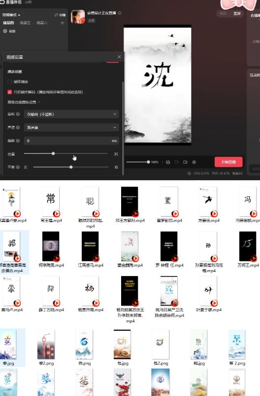 最新抖音姓氏logo半无人直播详细教程+素材及变现-温暖资源库