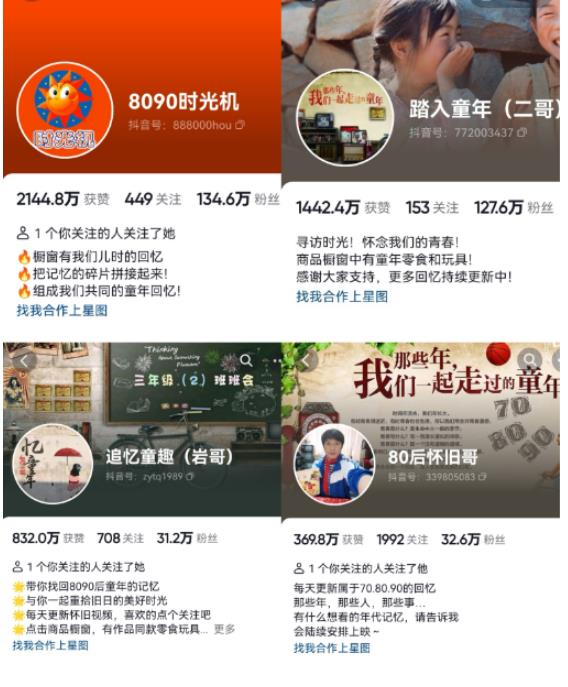 抖音8090后怀旧视频玩法，小白新手可操作，迅速涨粉变现（教程+素材）【揭秘】-温暖资源库