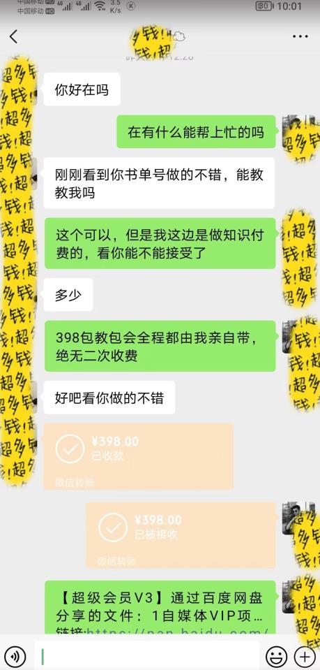 7月蓝海新项目【励志书单号最新思路玩法】，适合0基础小白，一部手机即可操作，轻松日入500+【揭秘】-温暖资源库