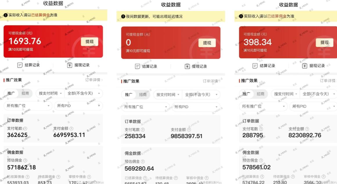多多视频3.0玩法，线下结算不过爆款年入百万-温暖资源库