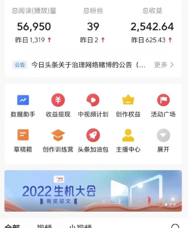 最新爆火1599的故事会撸金项目，号称一天500+【全套详细玩法教程】-温暖资源库